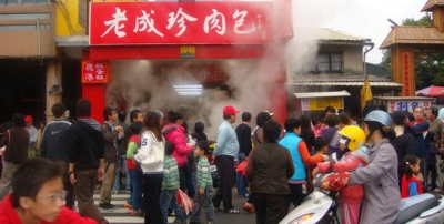 老成珍肉包-土產品