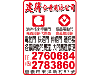 建得企業有限公司-undefined