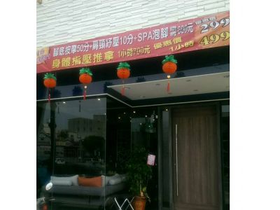 泰足悅足體健康館-undefined