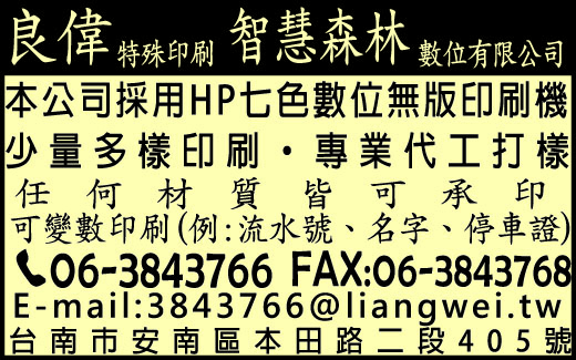 智慧森林數位有限公司-undefined