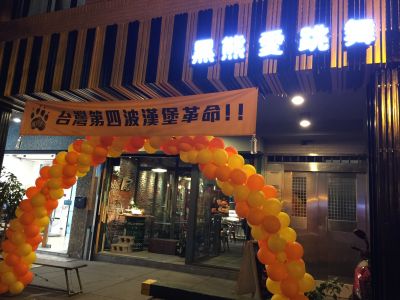 黑熊愛跳舞-undefined