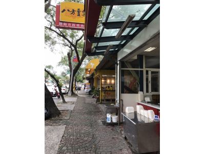 元氣早午餐-undefined