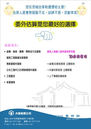 大祺有限公司-undefined