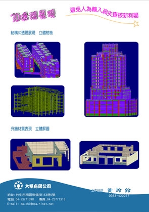 大祺有限公司-undefined