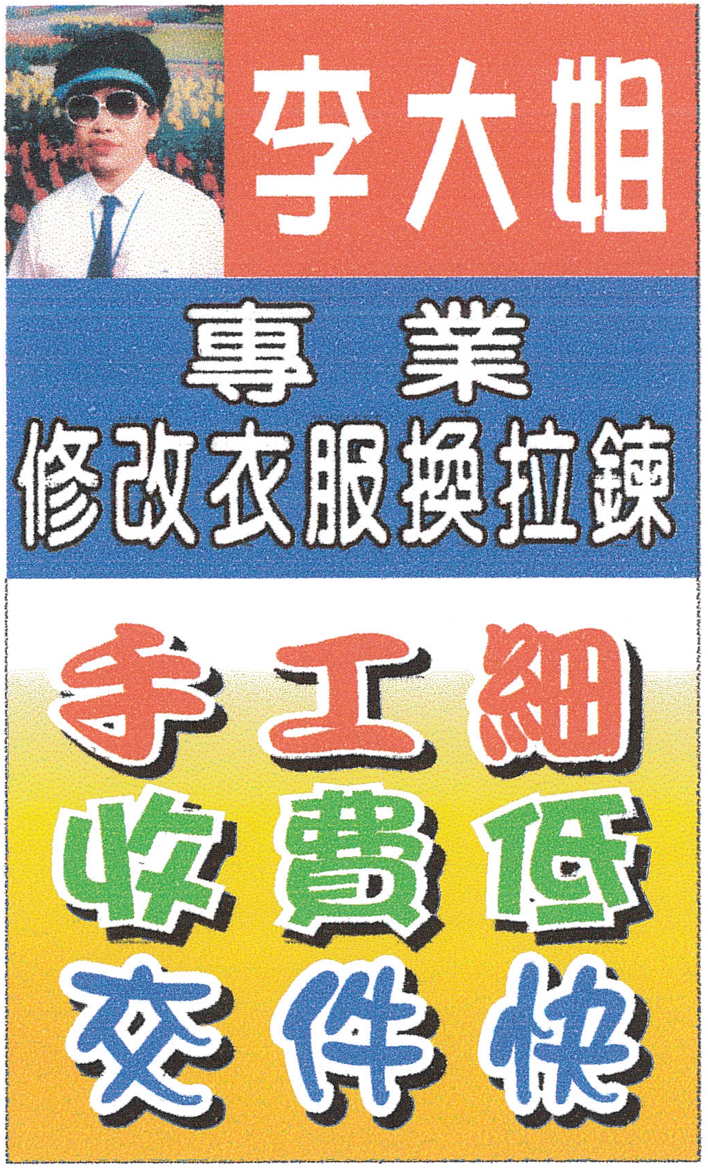 台中修改衣服推薦