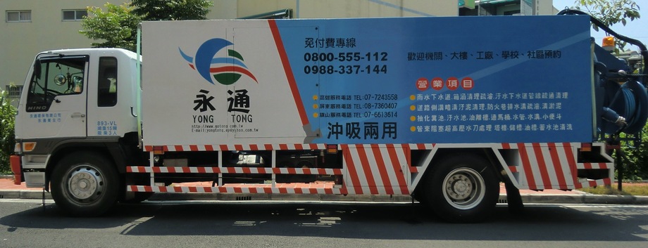 15噸沖吸兩用清溝車