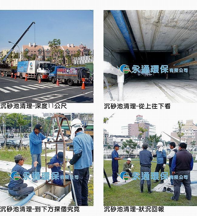 廢棄物清除、專業清除廢棄物