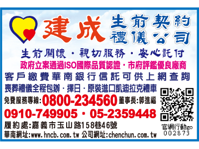 建成禮儀有限公司-undefined