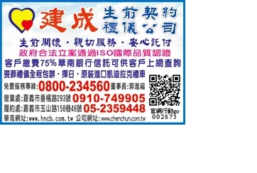 建成禮儀有限公司-undefined