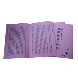 書籍書刊印刷