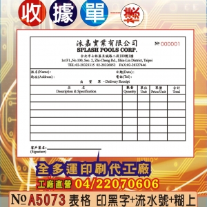 表格-日報表印刷