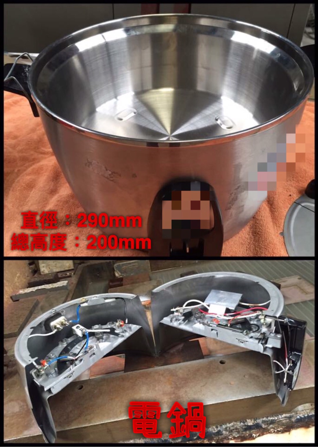 大同電鍋剖半