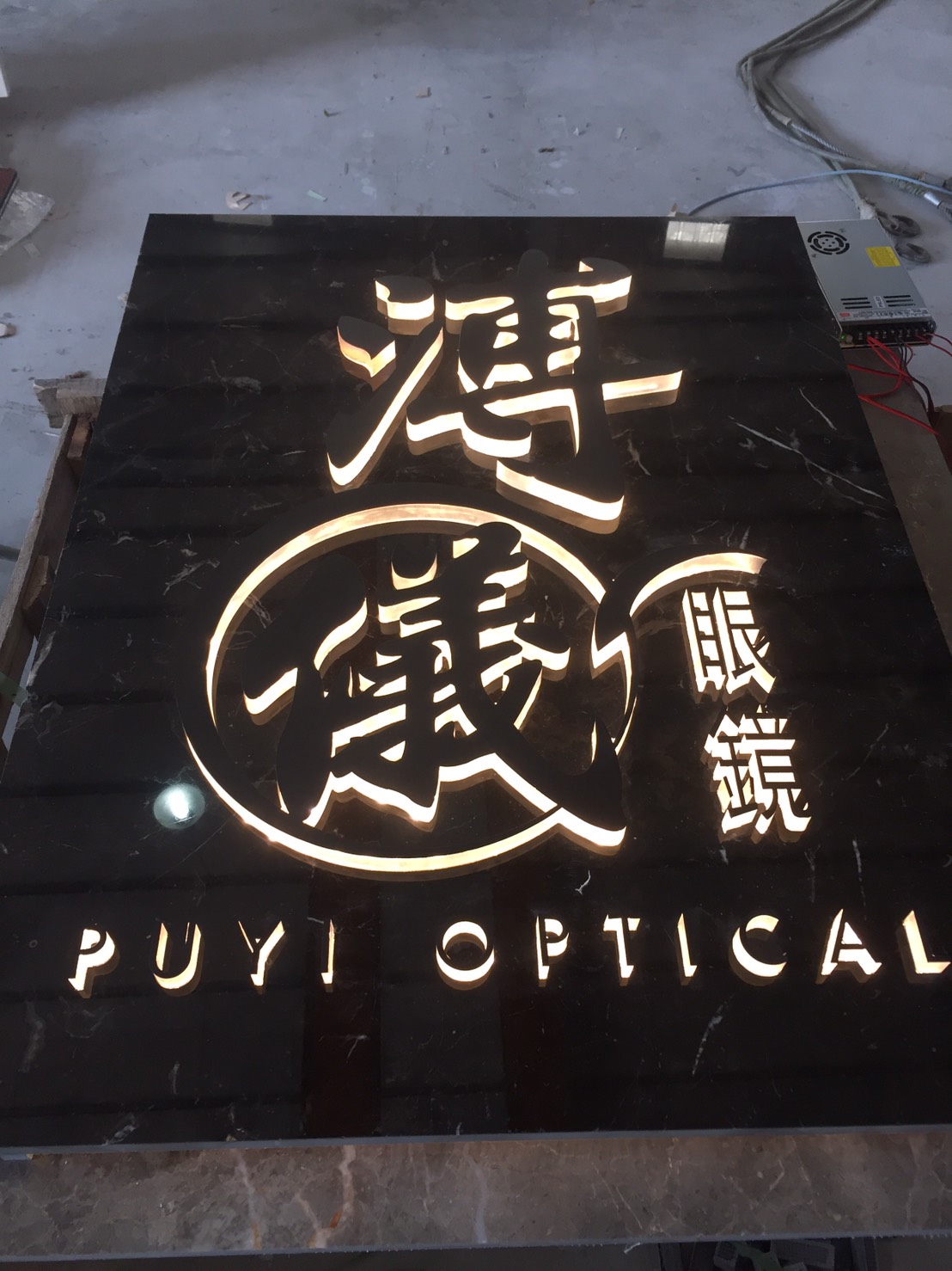 招牌-石材+壓克力