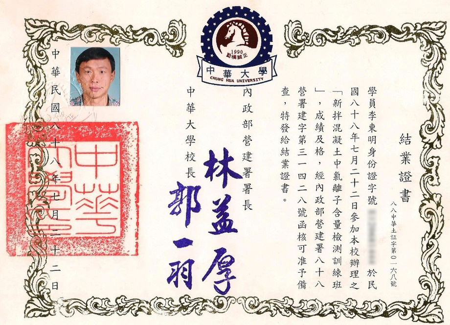 混凝土氯離子證書