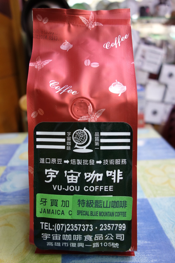 牙買加特級藍山