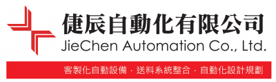 倢辰自動化有限公司-undefined