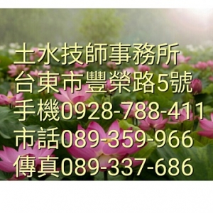 土水技師事務所-undefined
