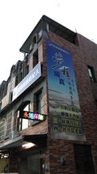 永旭保險經紀人竹東營業處-undefined