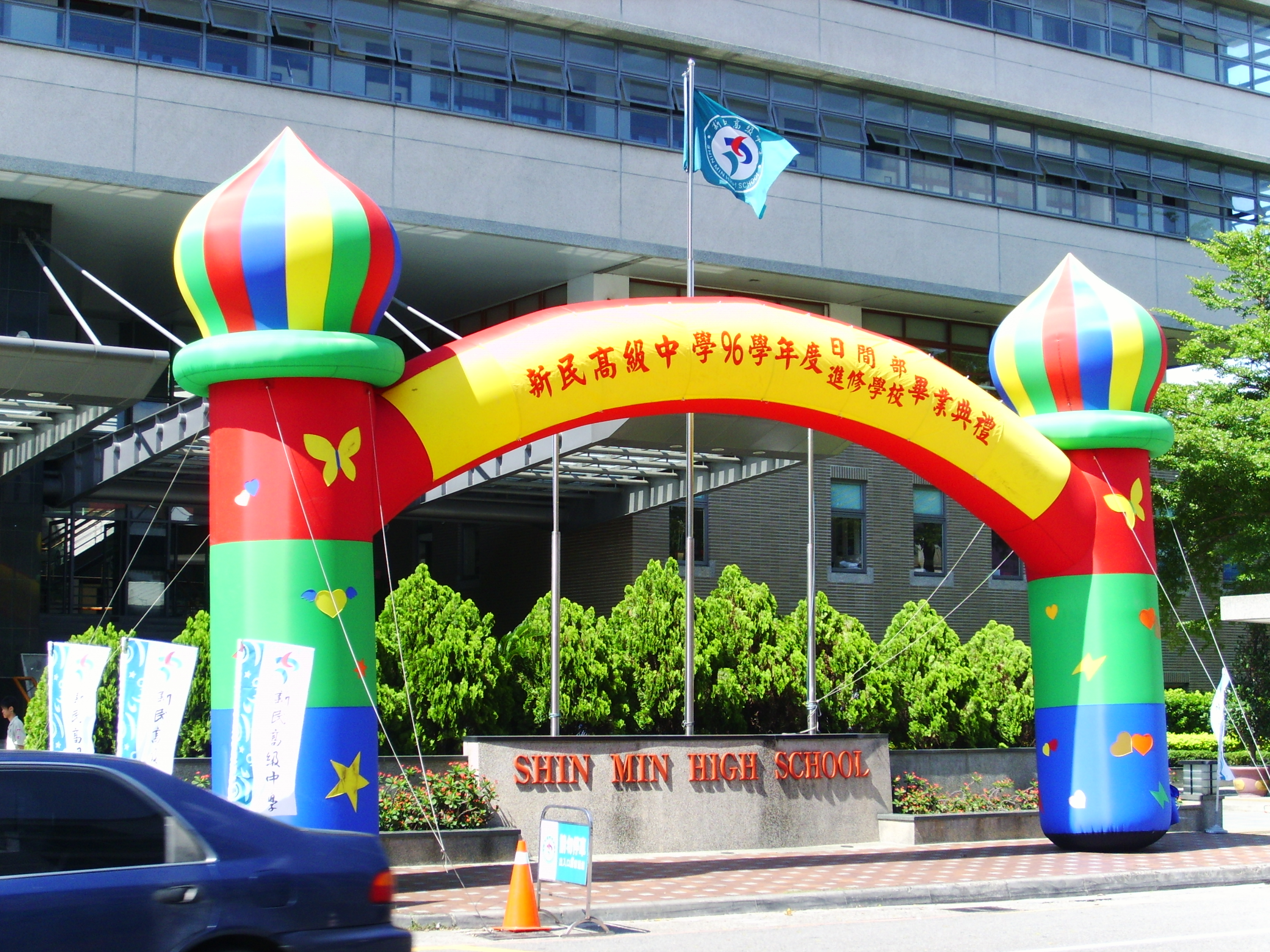 活動大型充氣球拱門-三星花店工作室