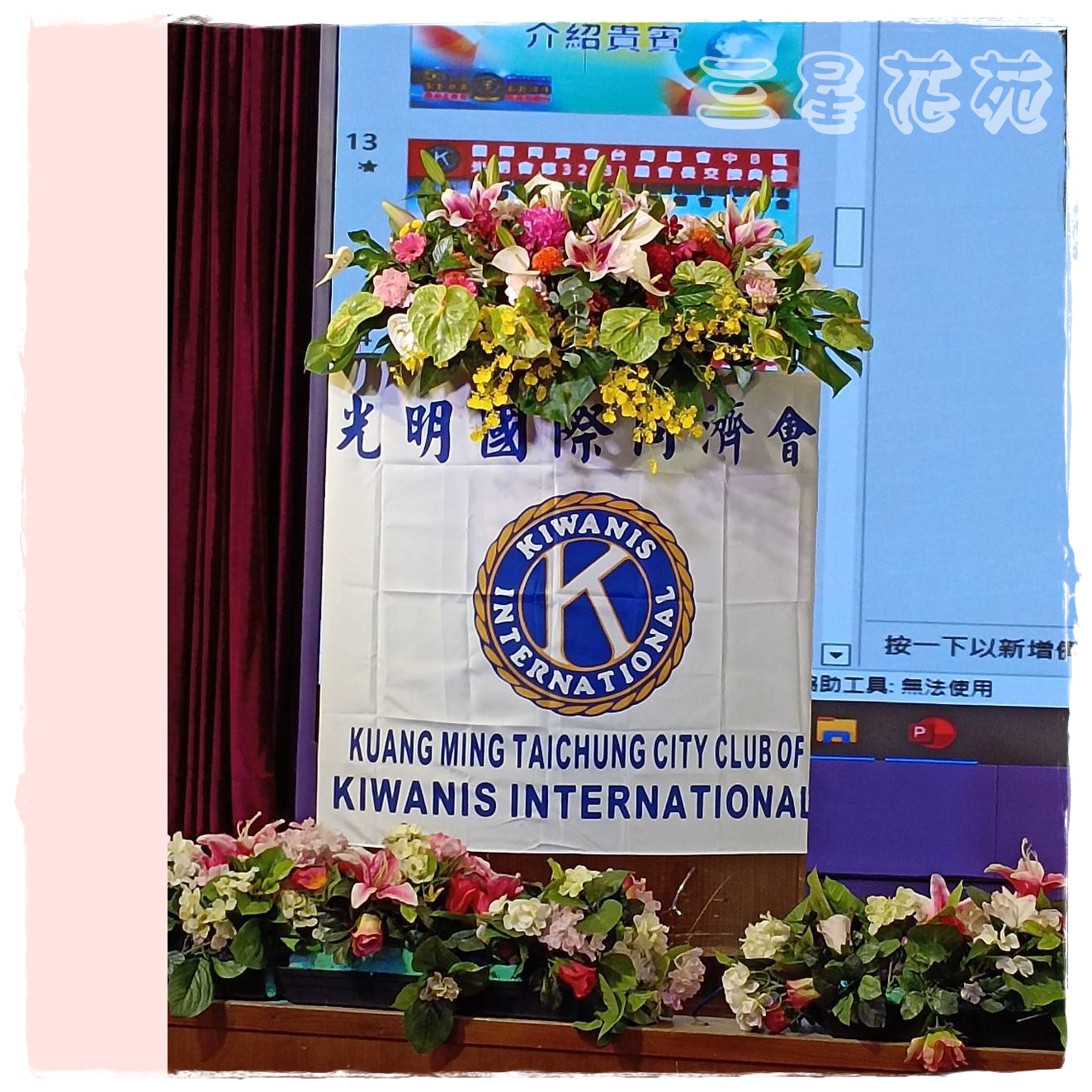 活動舞臺布置-台中蘭花花籃訂製