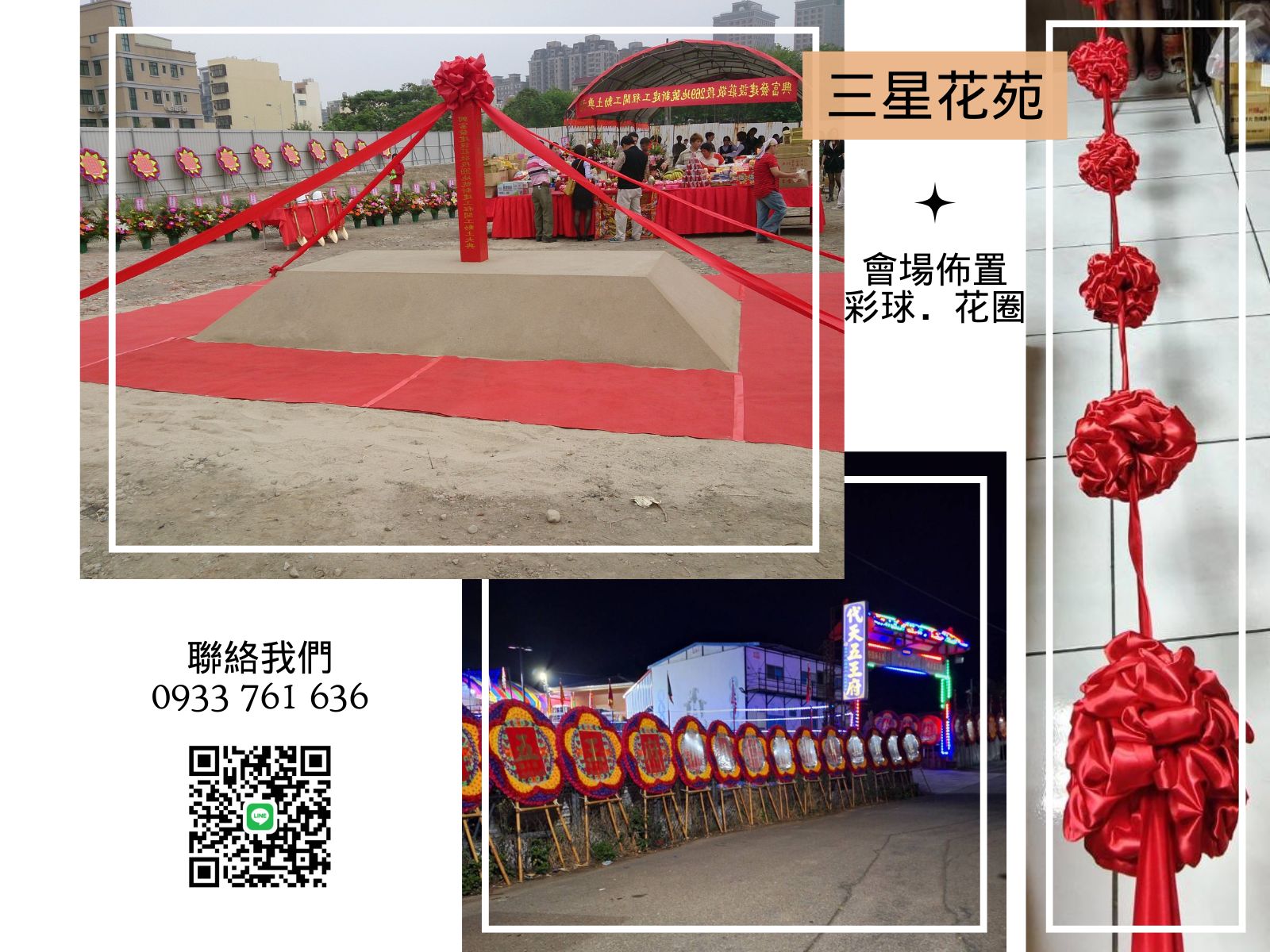 台中蘭花花籃訂製 三星花店工作室-花圃、苗圃