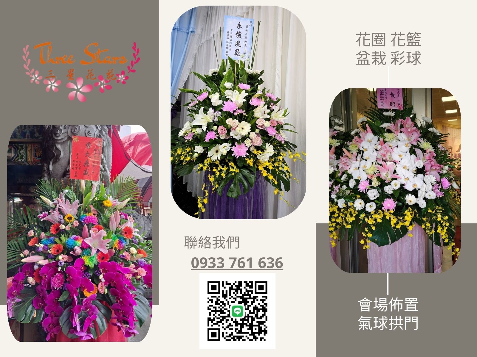 台中蘭花花籃訂製 三星花店工作室-花圃、苗圃