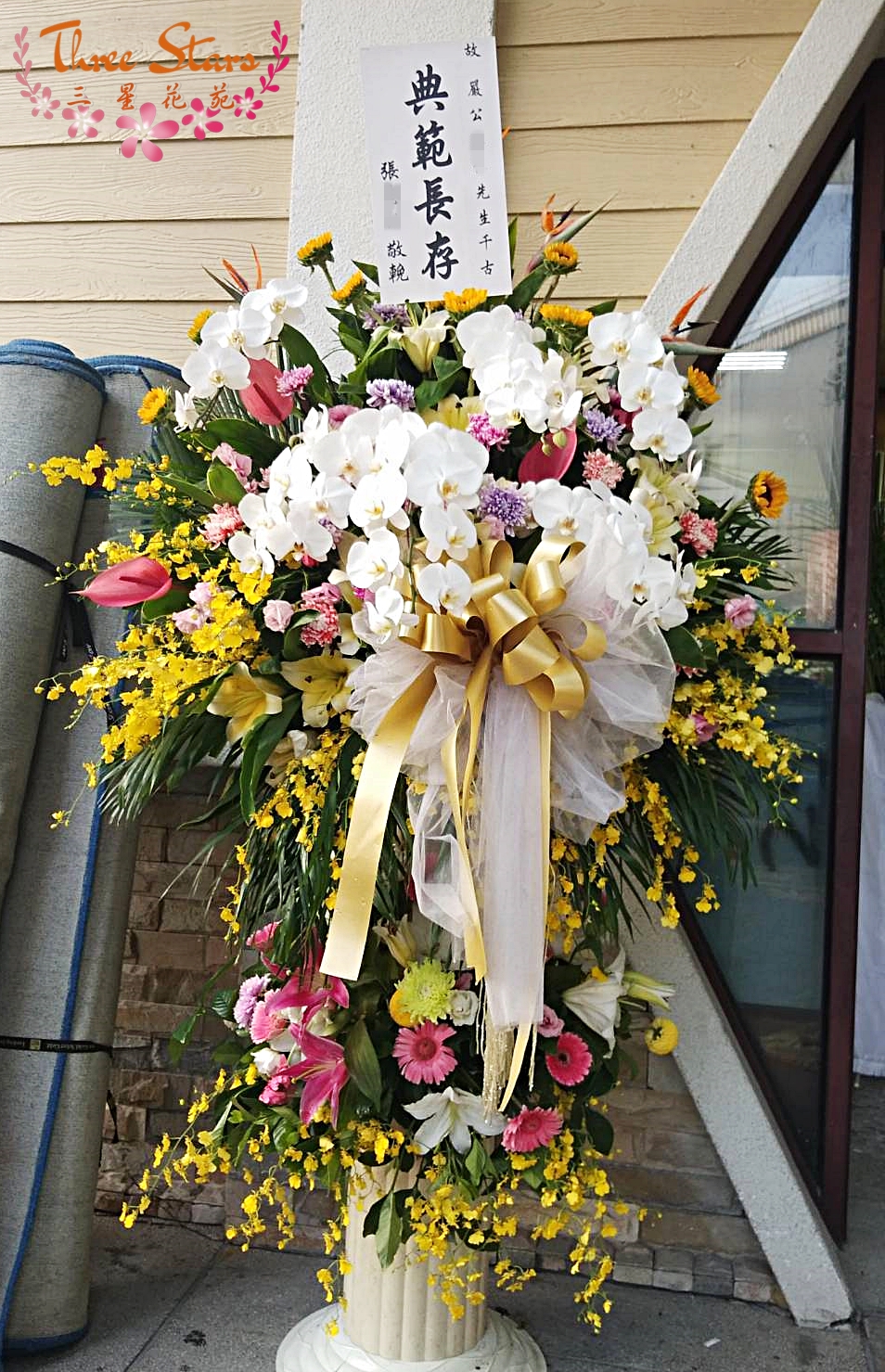 喪禮告別式藝術花柱-台中蘭花花籃訂製