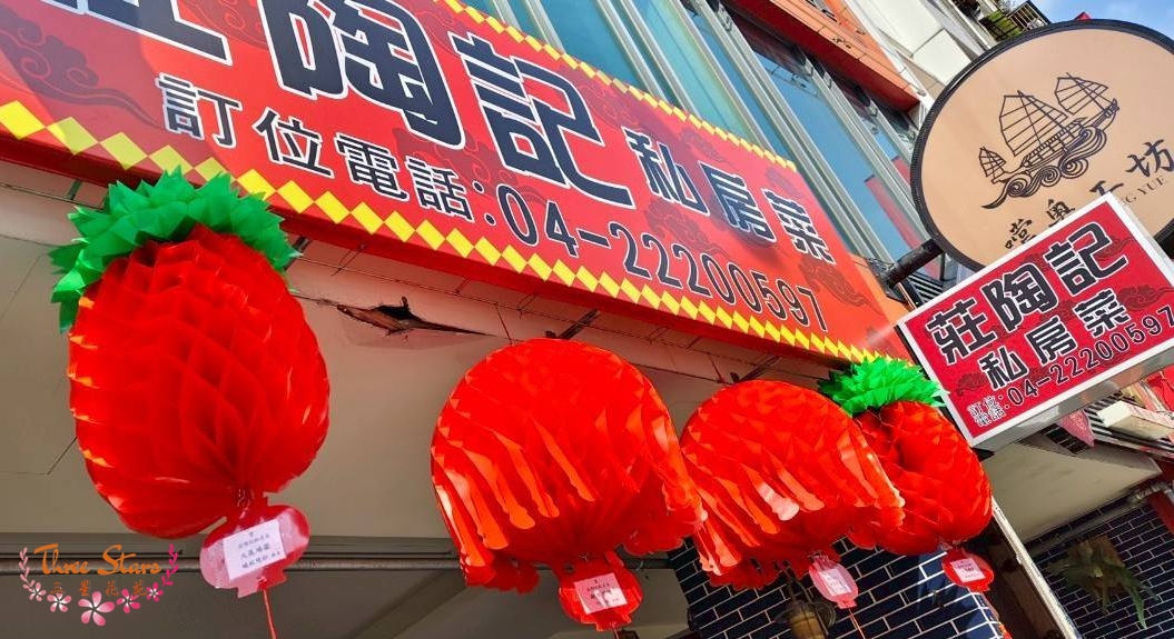 祝賀彩球-台中蘭花花籃訂製