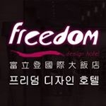 富立登國際大飯店-undefined