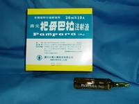 把母巴拉注射液