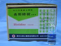 希斯碲碇注射液
