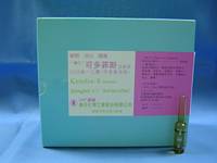 可多菲斯注射液