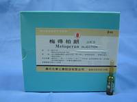 梅得柏朗注射液