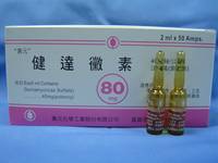 健達黴素注射液