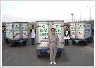 福星洗衣中央工廠-undefined