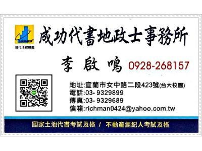 成功不動產有限公司-undefined