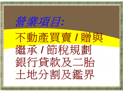 成功不動產有限公司-undefined