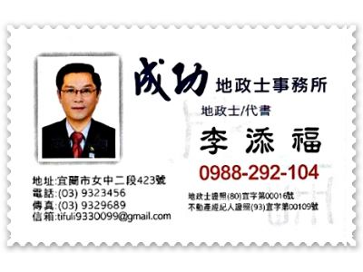 成功不動產有限公司-undefined