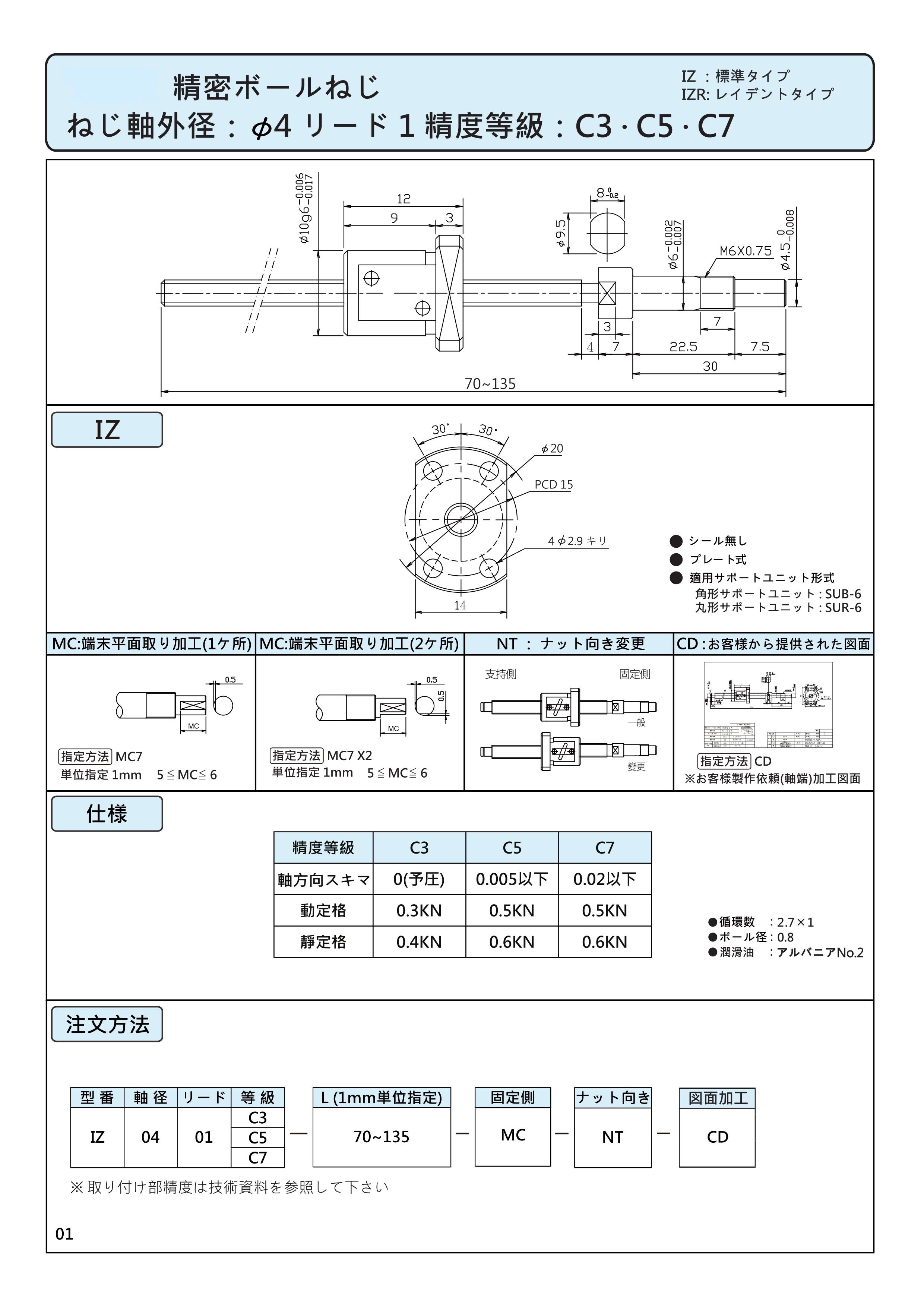 型錄_08