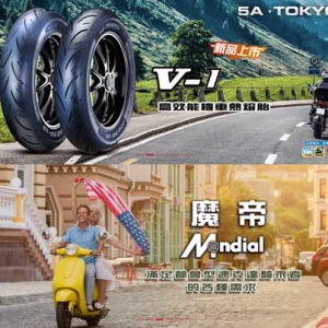 合辰輪胎有限公司-undefined