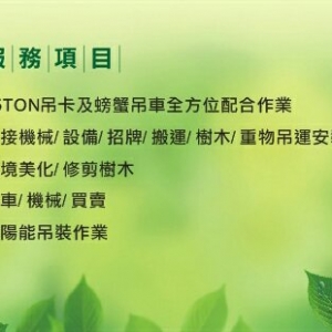 常生吊車工程-undefined