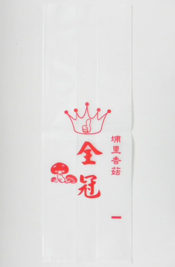 香菇產品塑膠袋