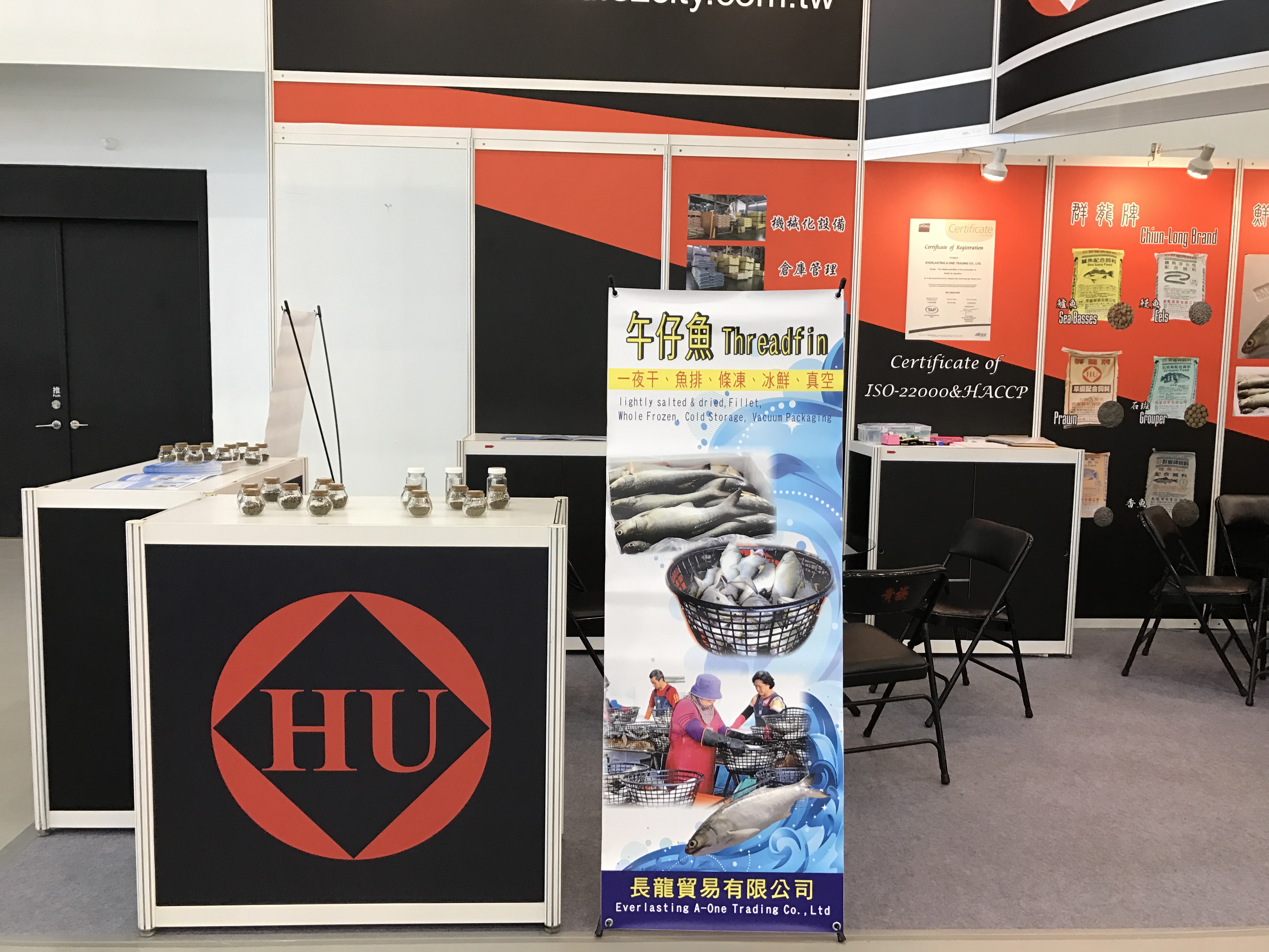 2016年台灣國際漁業展