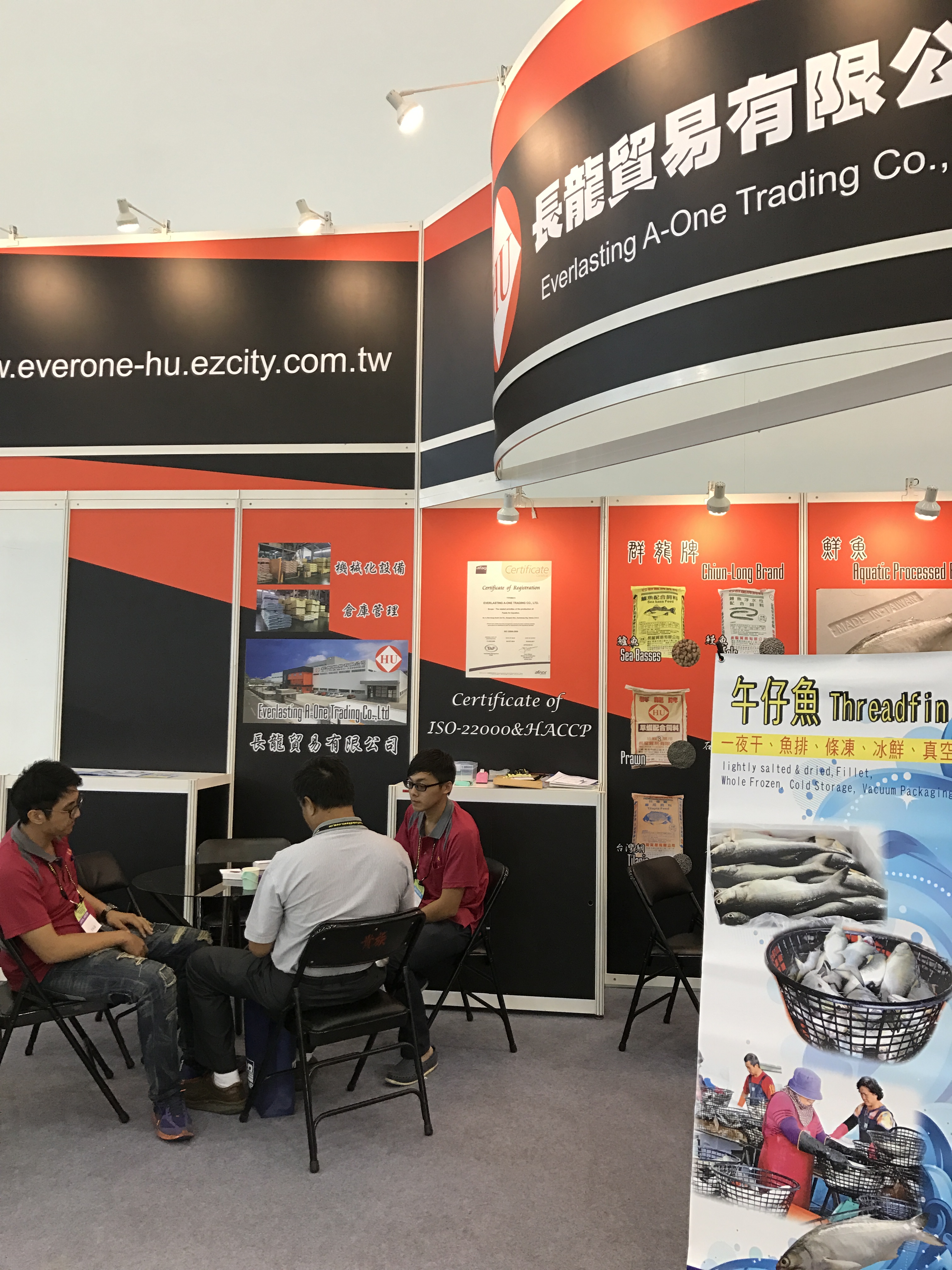 2016年台灣國際漁業展