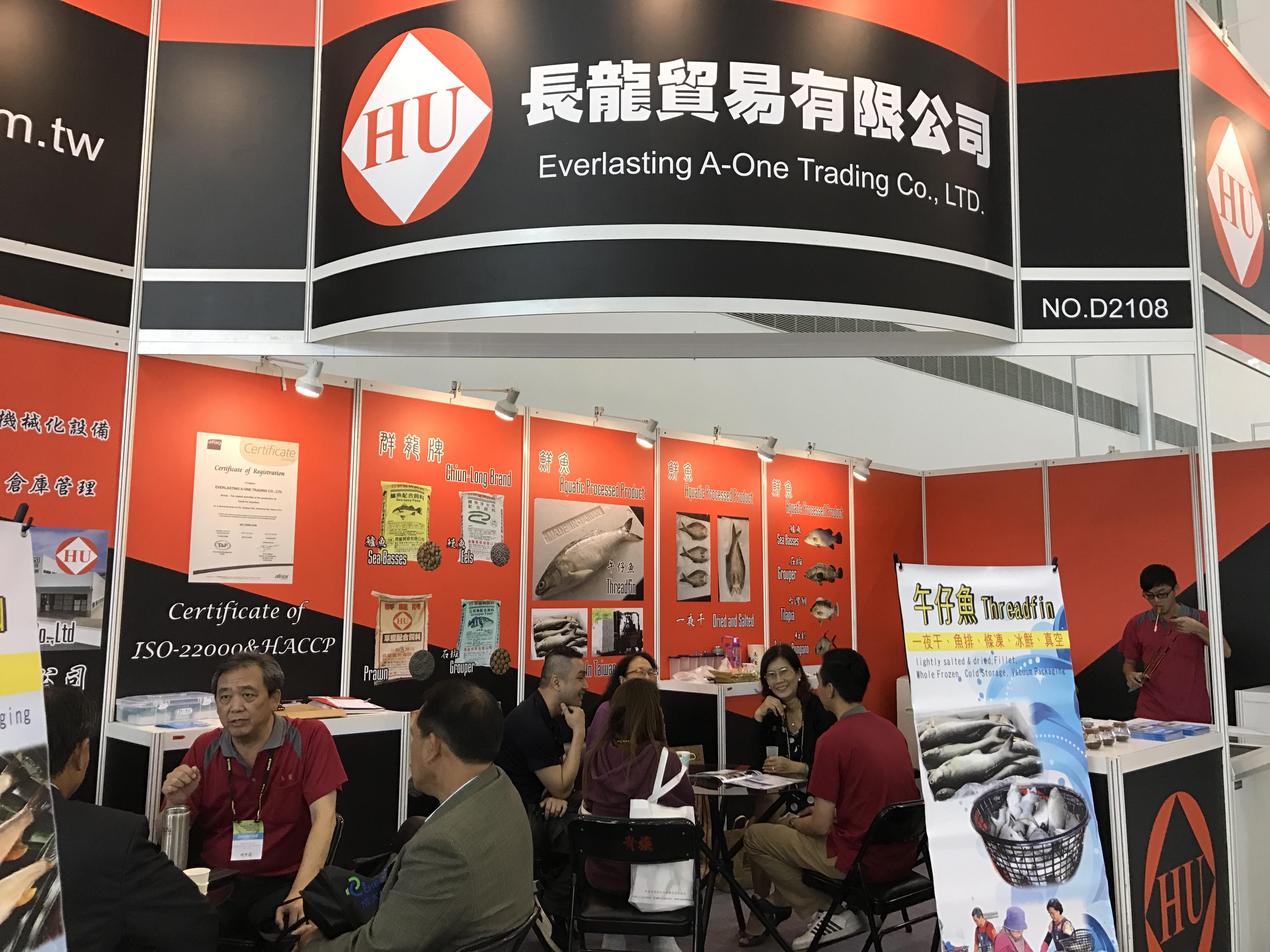 2016年台灣國際漁業展