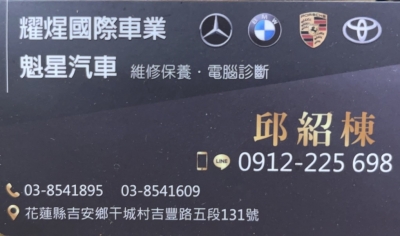 魁星企業社-undefined