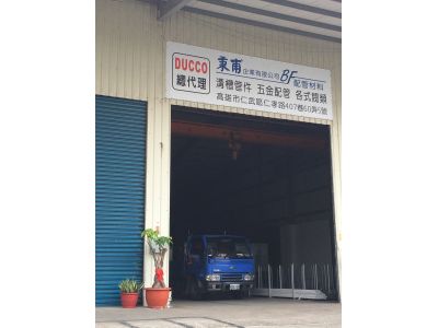 秉甫企業有限公司-undefined