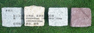 小方塊地舖石