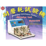 耐磨耗試驗機