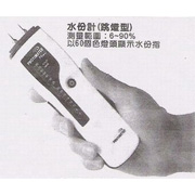 水份計